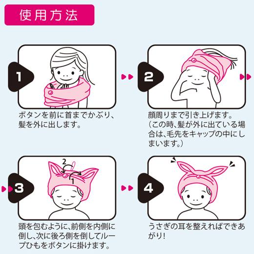 Drying Cap for Kids | Bunny