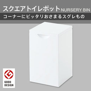 Nursery Bin | Small